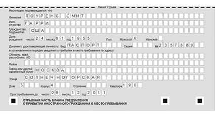 временная регистрация в Острогожске