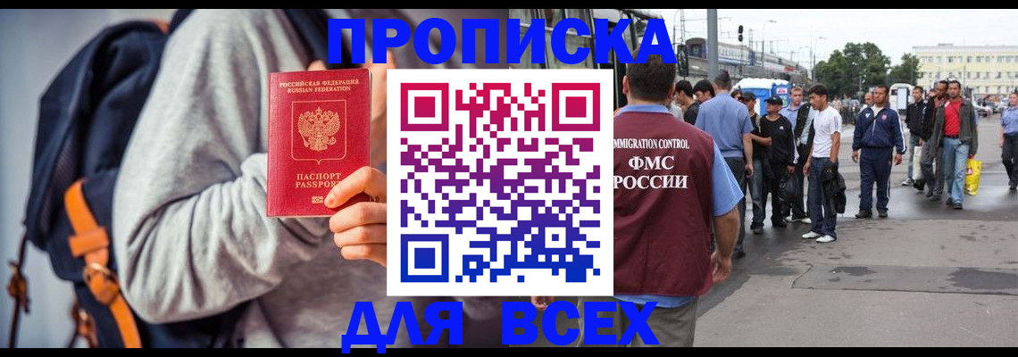 прописка регистрация в Острогожске