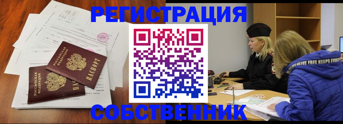 прописка для военкомата в Острогожске