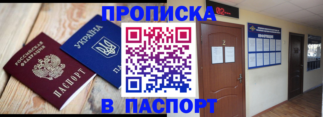 временная регистрация купить в Острогожске