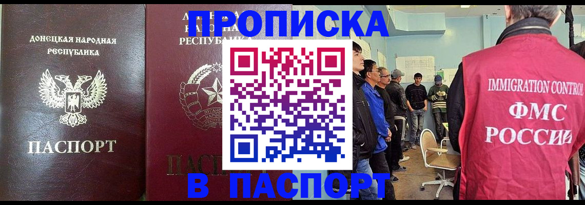 прописка регистрация в Острогожске