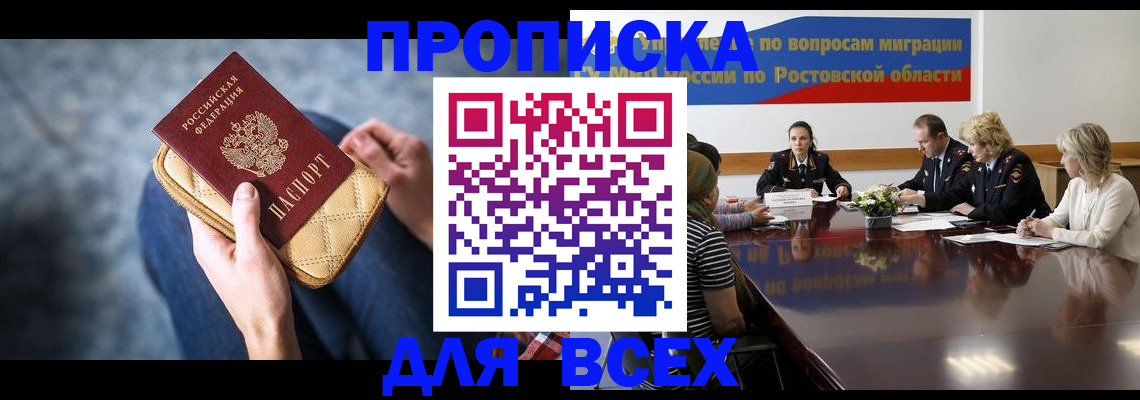 пропишу в квартире в Острогожске