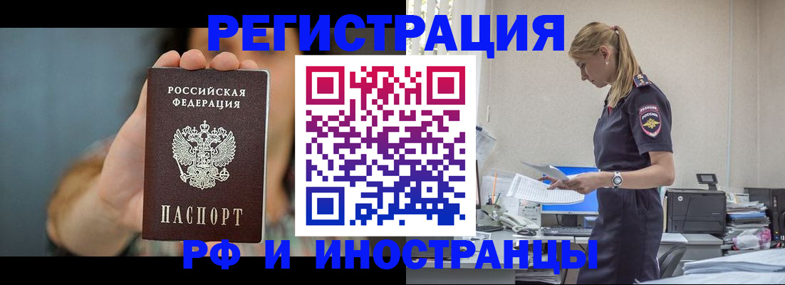 временная регистрация для всех в Острогожске