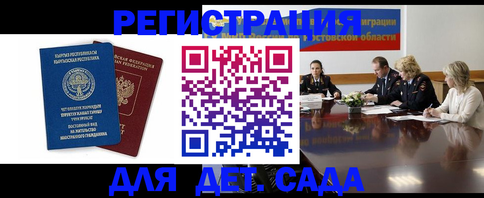 временная регистрация 2025 в Острогожске