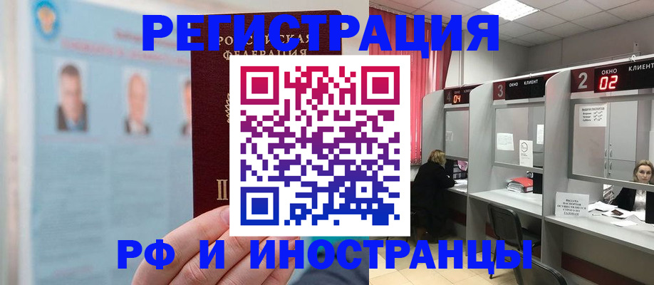 временная регистрация надежно в Острогожске