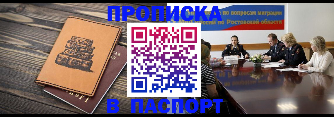 прописка для военкомата в Острогожске