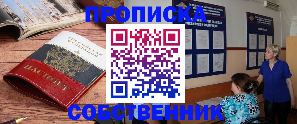 миграционный учет в Острогожске